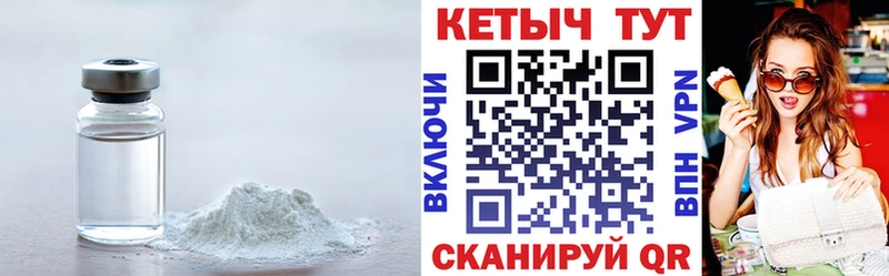 Купить где  Чкаловск  КЕТАМИН ketamine 