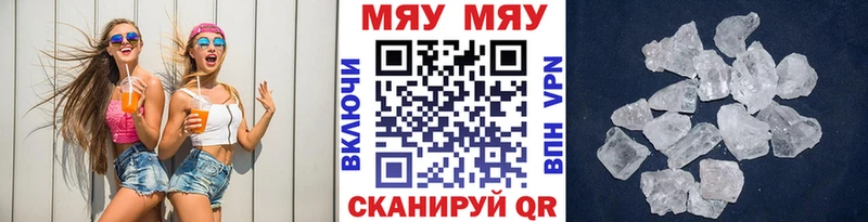 МЯУ-МЯУ мука  Чкаловск 